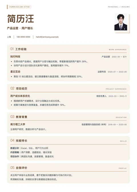 杏色层叠实际简历效果
