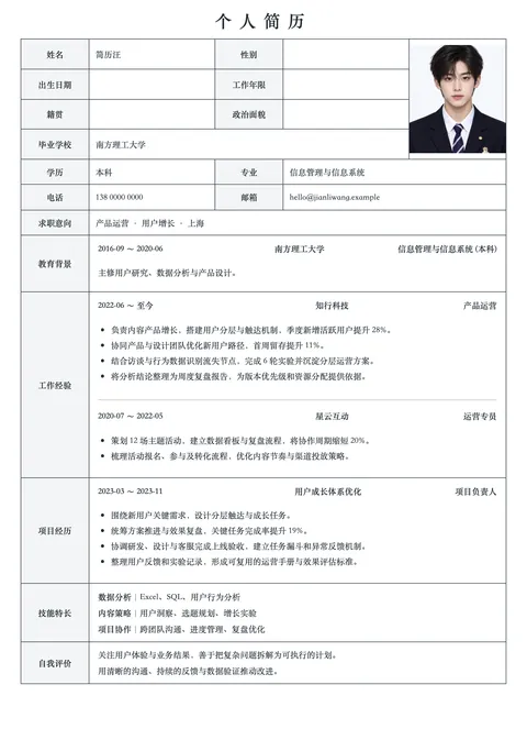 紧凑表格