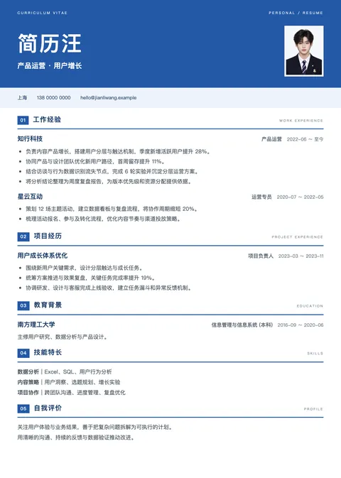 钴蓝横幅