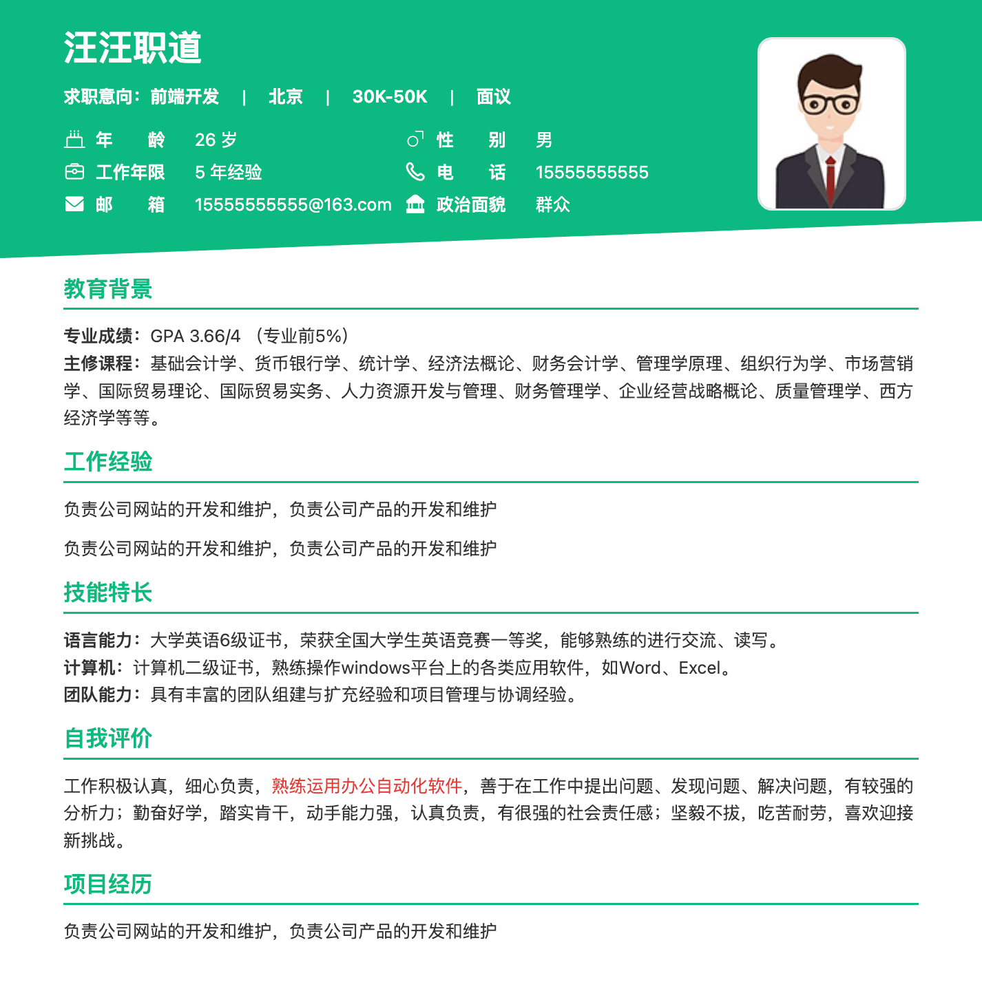 创意进阶版（视觉 / UI / 品牌）