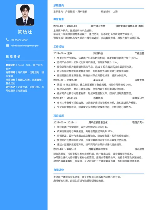 紧凑双栏简历模板预览