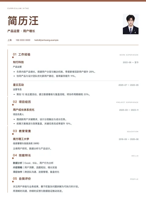 铜棕年轮