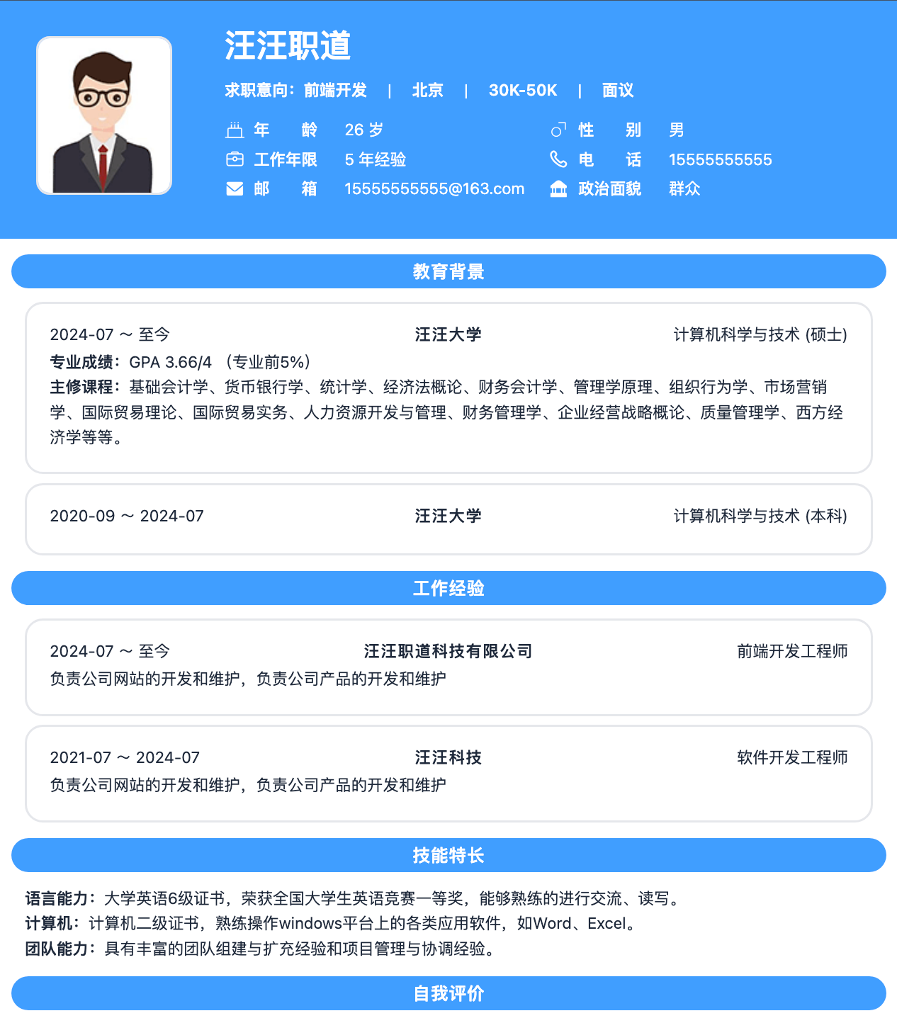 全色创意版（广告 / 市场 / 设计类）