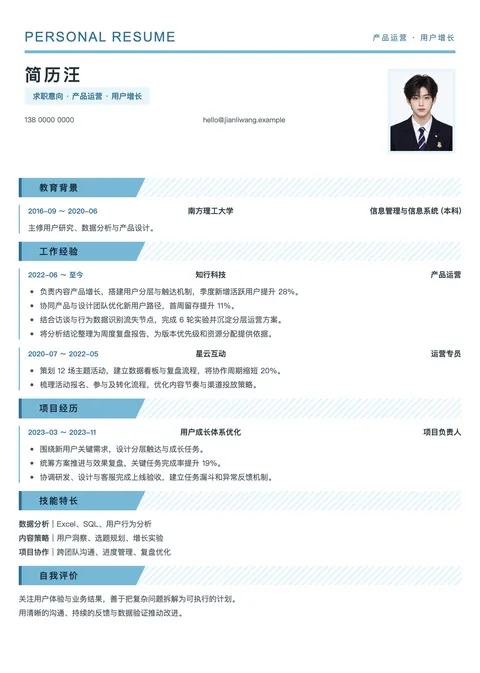 浅蓝时间线简历模板预览