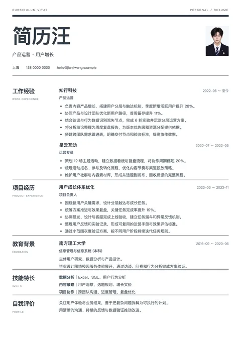 黑白字序