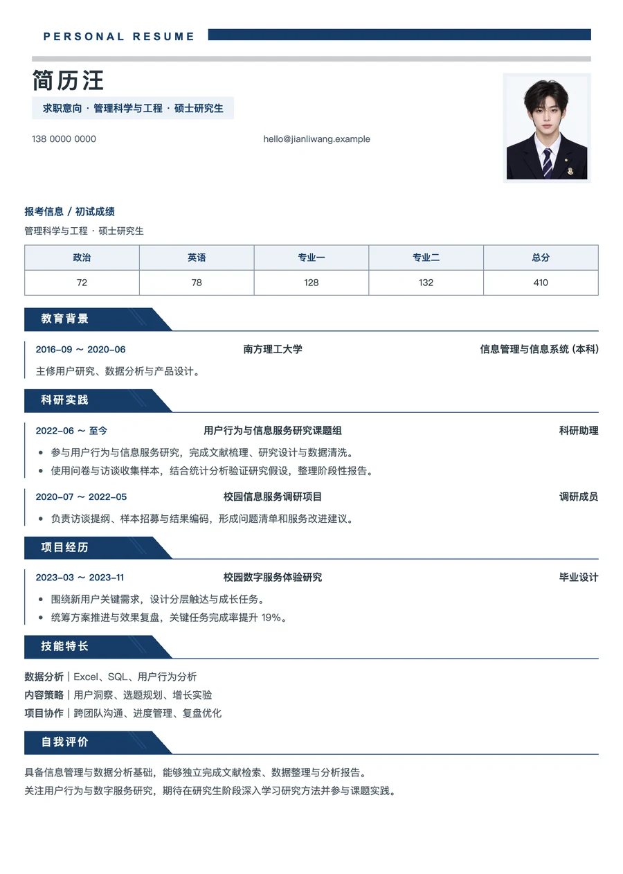 复试 · 斜切标题单栏实际预览