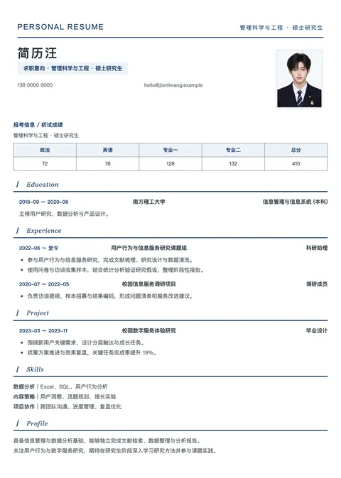 复试 · 英文标题