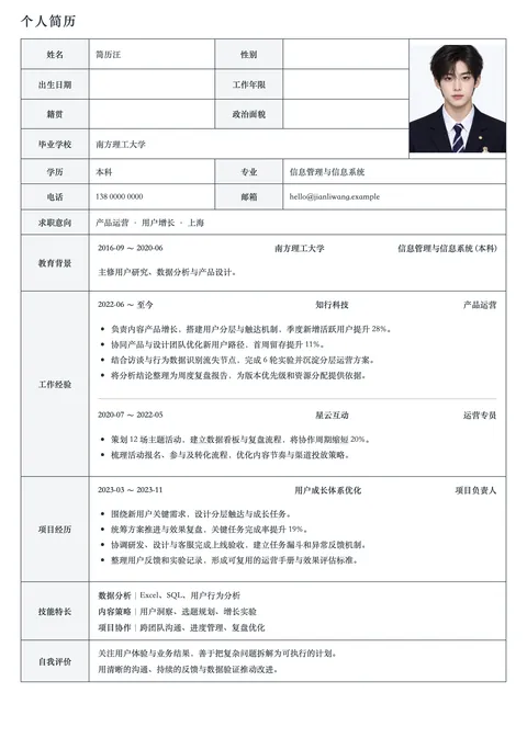 灰栏表格