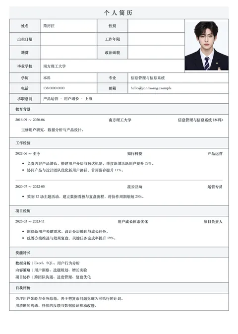 灰带表格