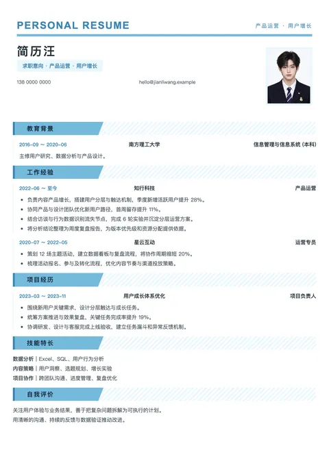 浅蓝条纹