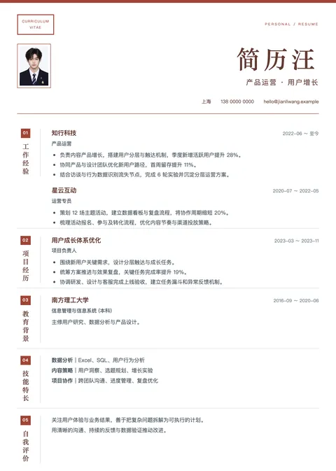 朱砂印记